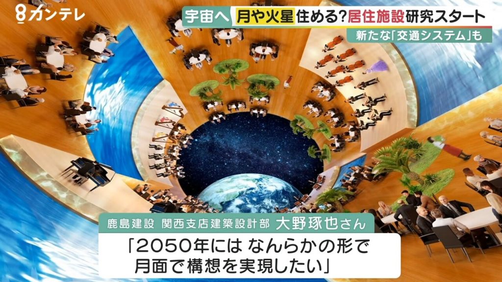Engenheiros no Japão construirão habitat de gravidade artificial na Lua até 2050